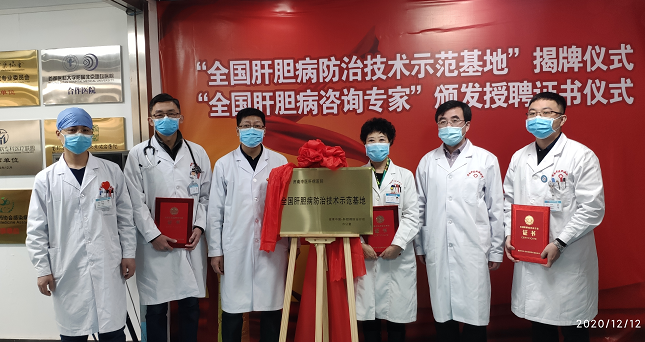 祝贺济南中医肝病医院荣获“全国肝胆病防治技术示范基地”称号！