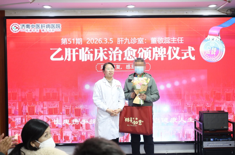 【金牌新生】乙肝转阴总第51期：20余年乙肝病史患者获临床治愈！