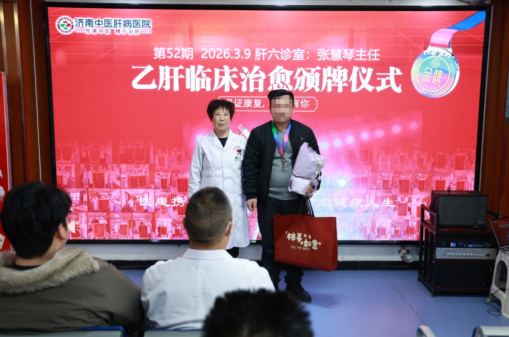 【金牌新生】乙肝转阴总第52期：青年乙肝患者经精准诊疗，一年实现临床治愈！