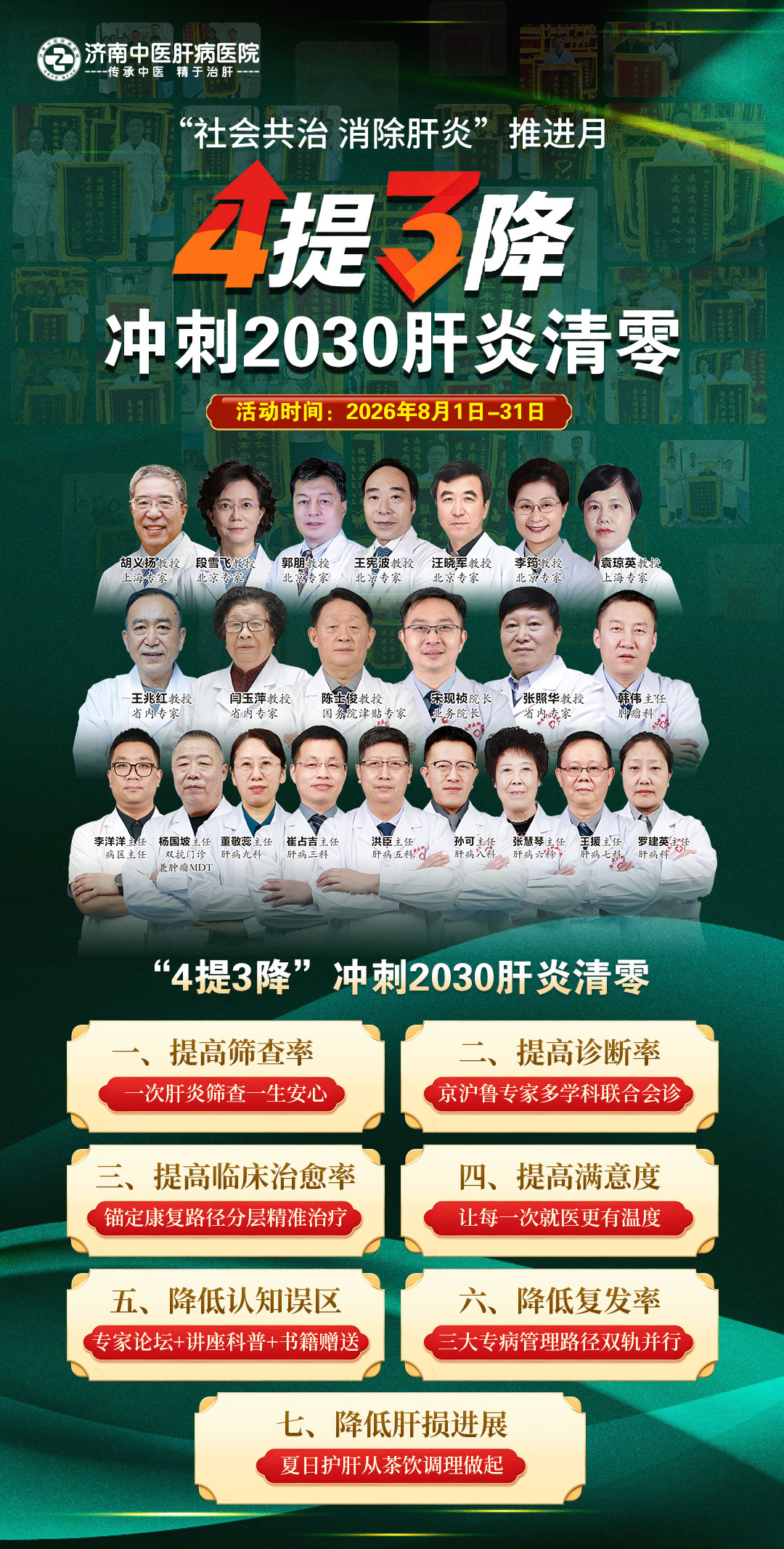 8月活动1 8月活动1