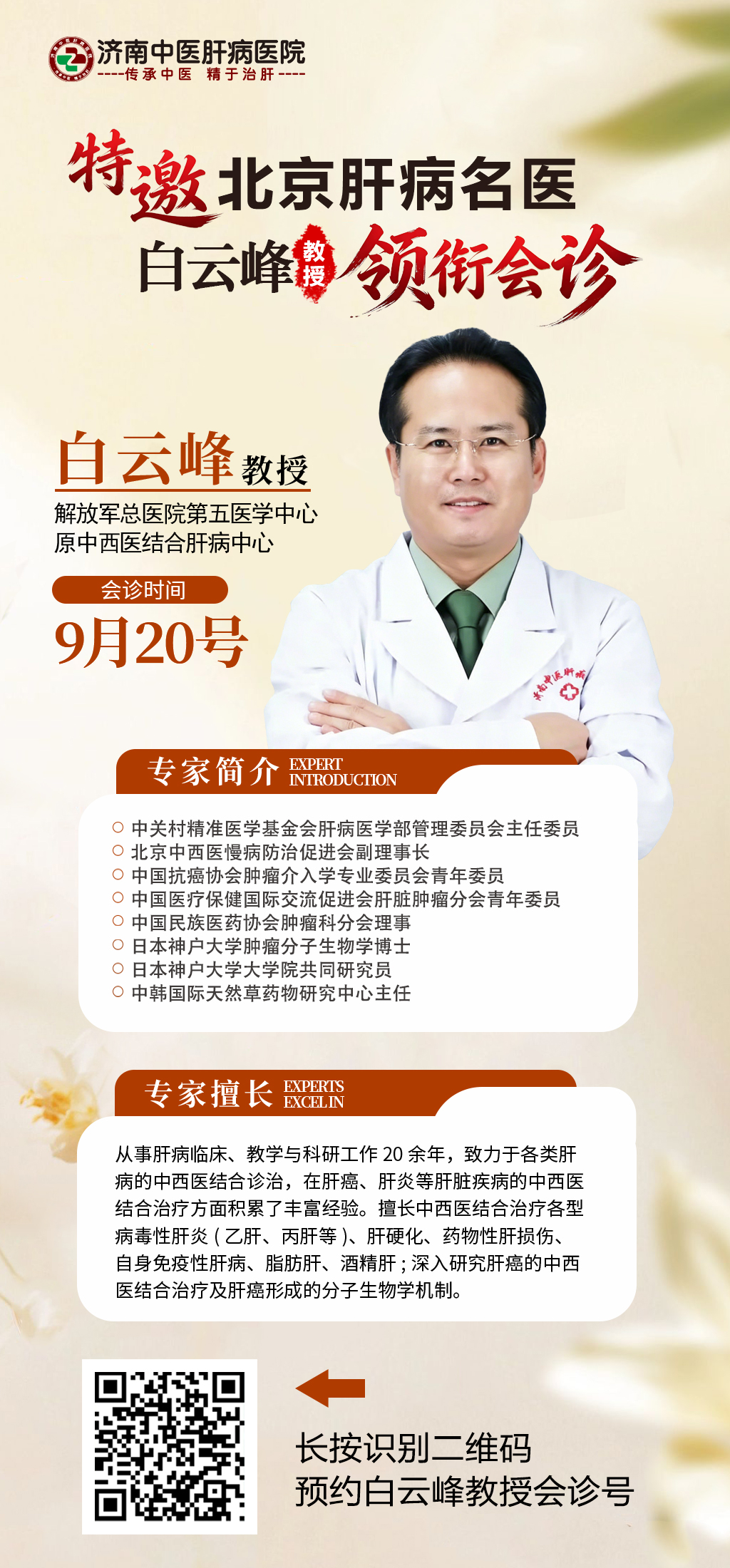 白