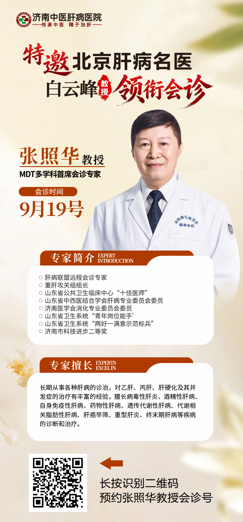 张
