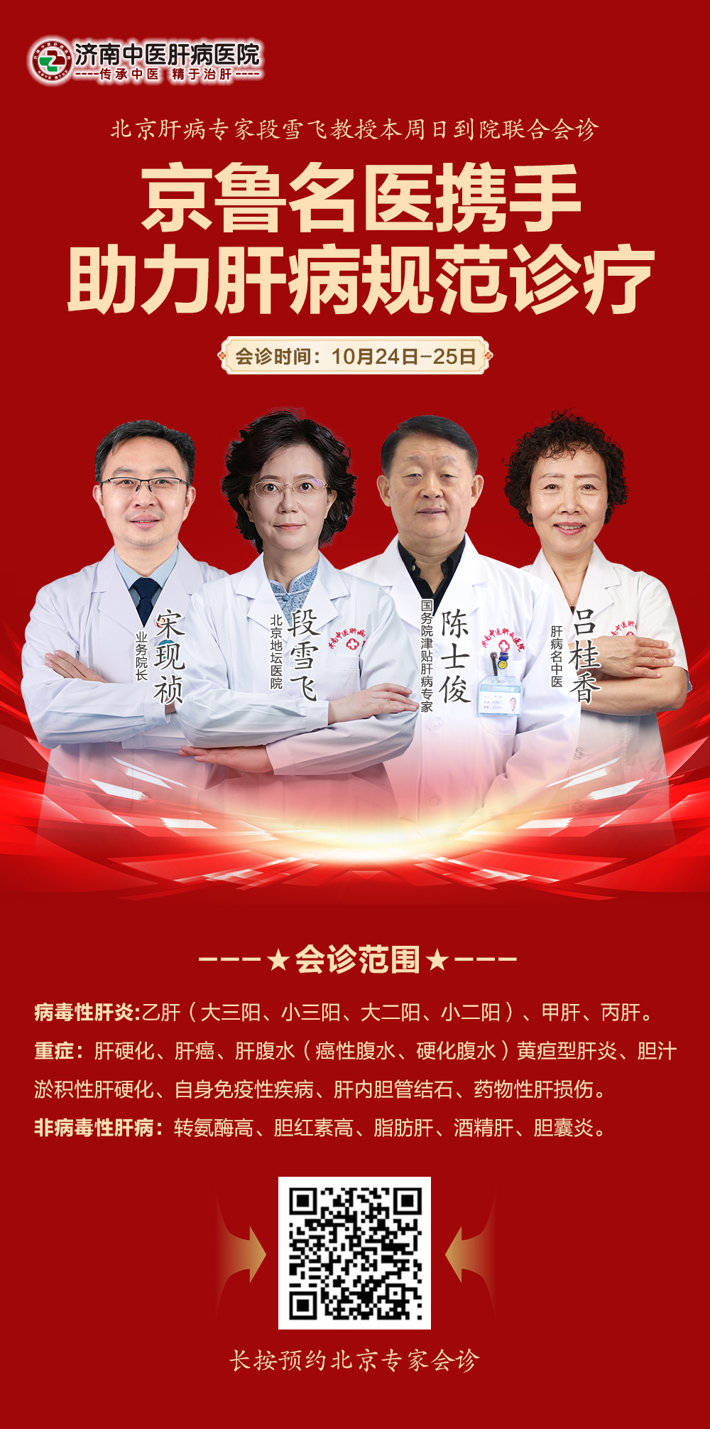 会诊图 会诊图