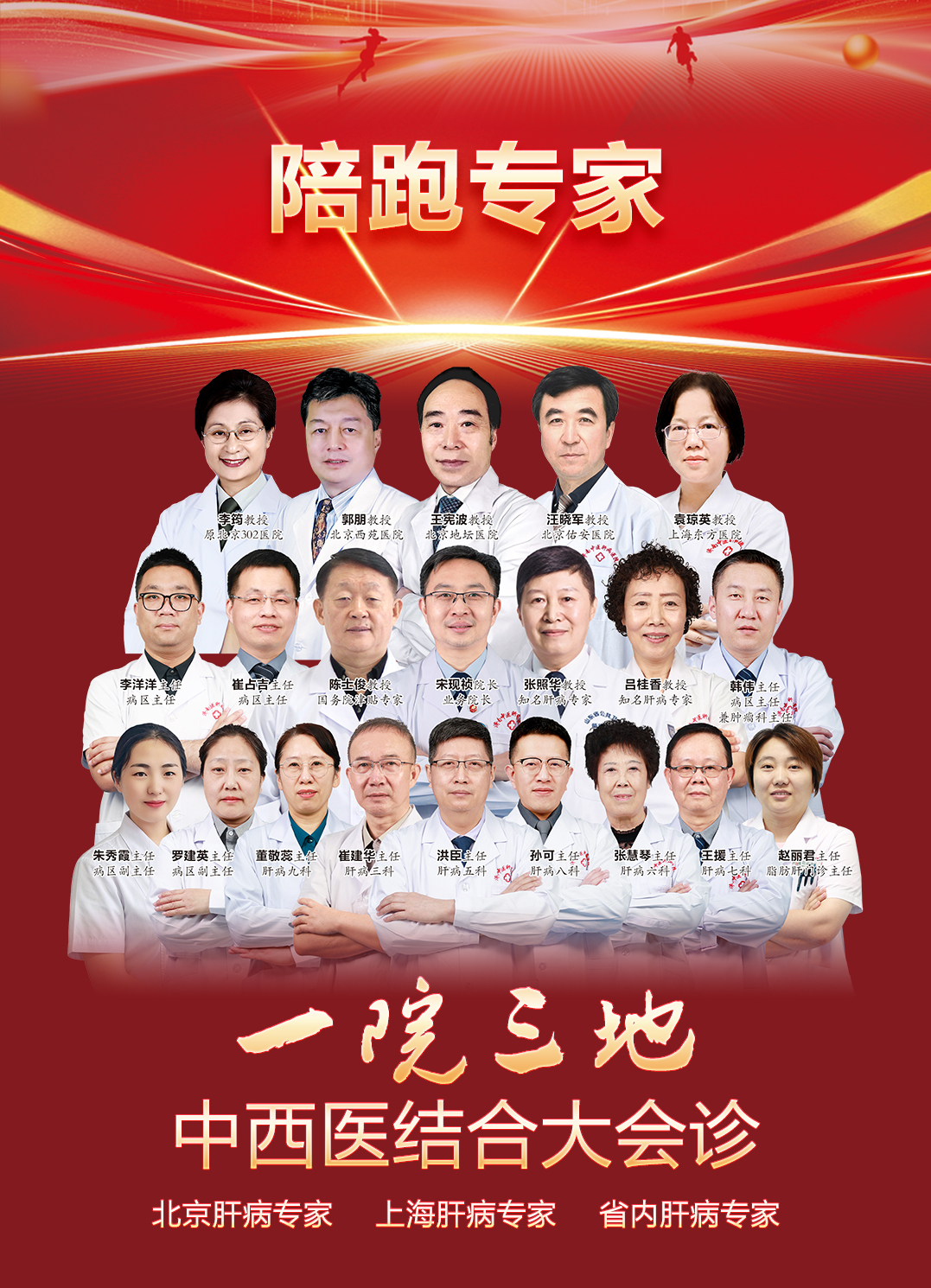 陪跑专家