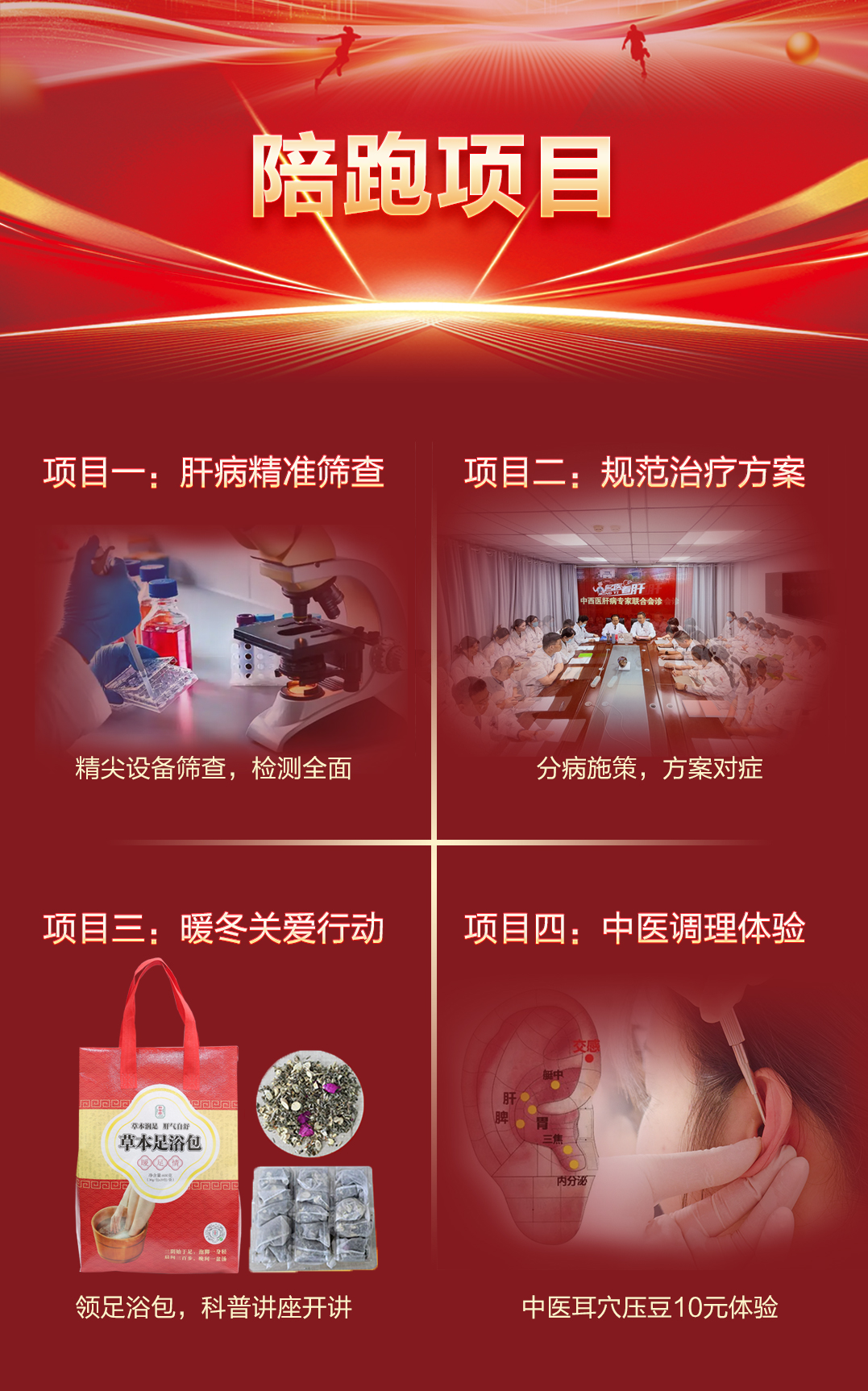 陪跑项目
