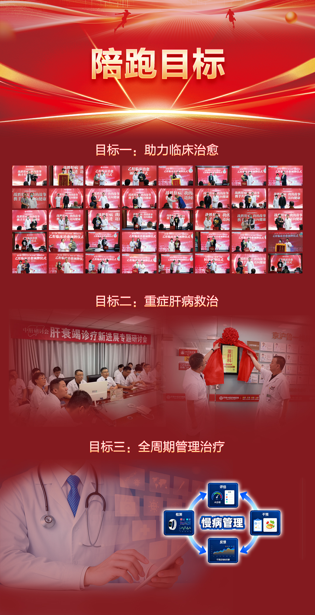 陪跑目标