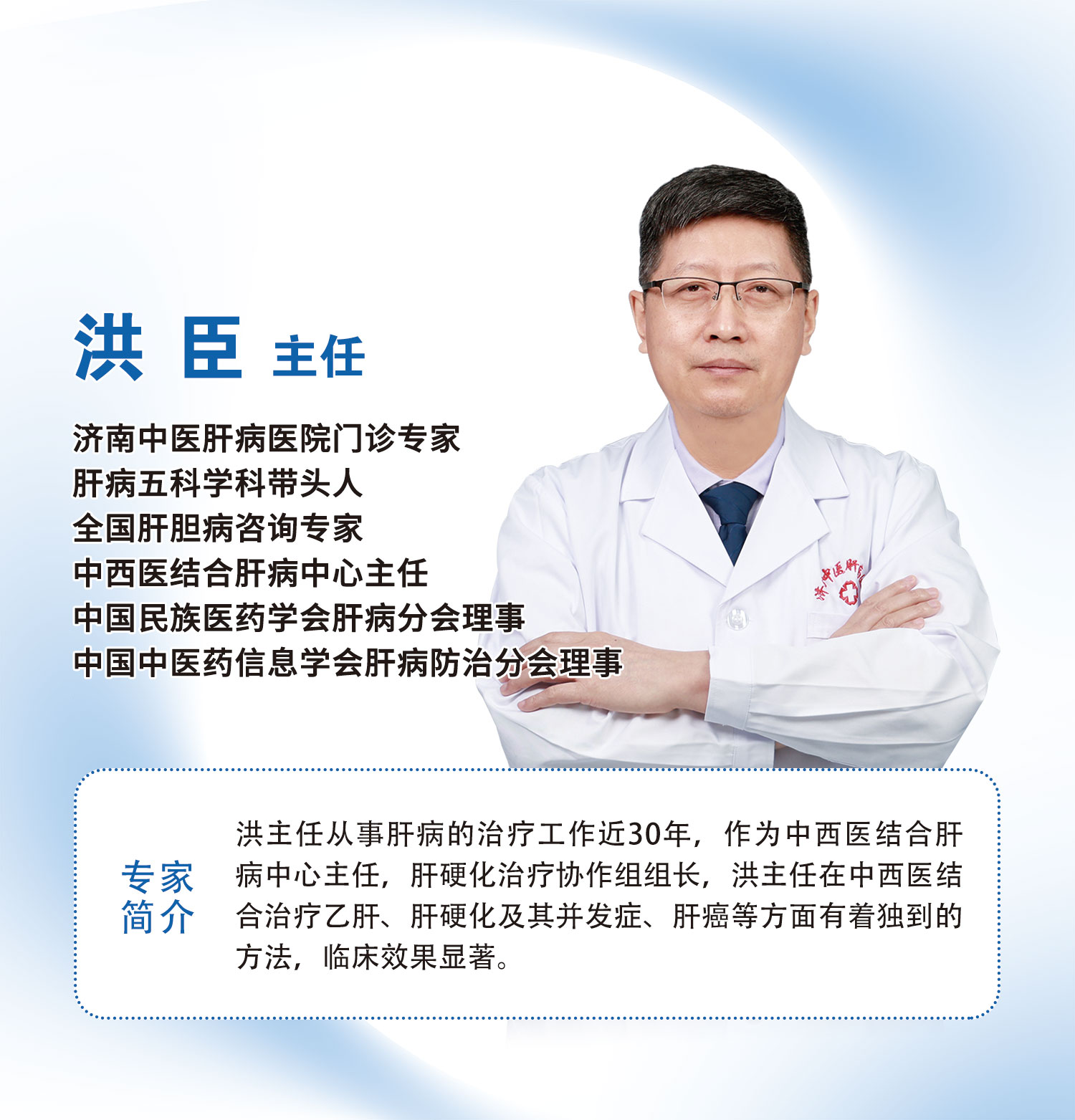 洪臣 洪臣